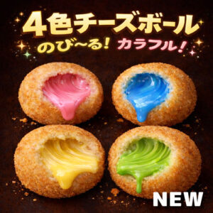 【モッツァレラチーズボール業務用35g×350個入/50個入×7袋】【外はサクッと香ばしく、中からはとろ〜り伸びる濃厚チーズ】《韓国屋台風スイーツ・冷凍・揚げるだけ簡単デザート》【新商品】