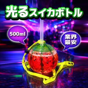 【業界最安 ! 業務用100個】光るスイカボトル 500ml |夏の屋台・夜市で大活躍!LEDで光るスイカ型ボトル