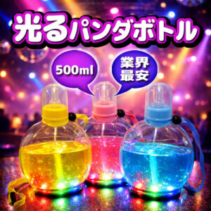 【業界最安 ! 業務用100個】光るドーナツボトル 500ml｜イベントで差がつく！まるっと可愛いLEDドーナツカップ