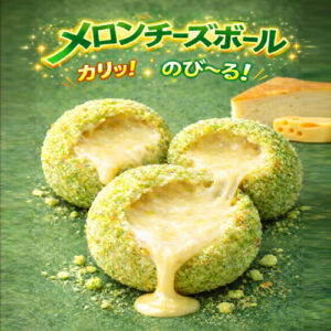【メロンチーズボール業務用35g×350個入／50個入×7袋】《とろ～りメロン×濃厚チーズ・韓国屋台風スイーツ》