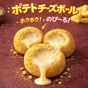 【ポテトチーズボール業務用35g×350個入／50個入×7袋】【韓国屋台の人気スナック】 《外カリ中とろ！冷凍・簡単調理・おやつやおつまみに》