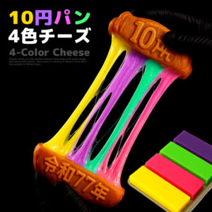 【10円パン レインボーチーズ(冷凍) 14kg】外カリ×チーズびよ～ん！SNS映えの韓国屋台スイーツ【業務用/家庭用OK】